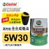 Castrol嘉實多 EDGE極致 5W30 FE 高性能全合成機油1L(公司貨/汽油車適用)買4瓶贈好禮
