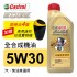 Castrol嘉實多 EDGE極致 5W30 C3 全合成機油1L(公司貨/汽油/柴油車適用)買4瓶贈好禮