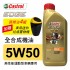 Castrol嘉實多 EDGE極致 5W50 全合成機油1L(公司貨/汽油車適用)買4瓶贈好禮