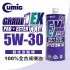 CUMIC庫克 GRADE1 EX XXα PAO + ESTER 5W30 競技型酯類100%全合成機油 1L