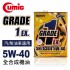 CUMIC庫克 GRADE1 EX. SN/A3B4 5W40 全合成機油4L