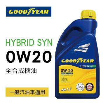 [預購]GOODYEAR固特異 HYBRID SYN 0W20 全合成機油1L