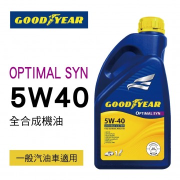 [預購]GOODYEAR固特異 OPTIMAL SYN 5W40 全合成機油1L