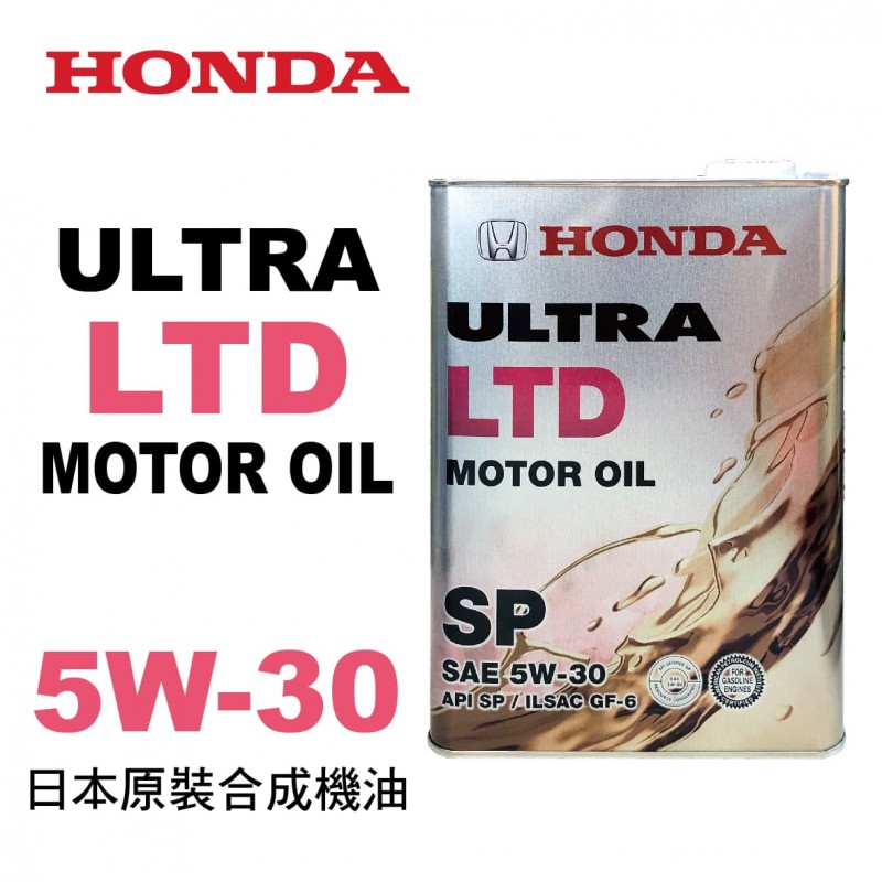 HONDA本田 ULTRA LTD 5W-30 日本原裝鐵罐 合成機油4L HONDA本田 ULTRA LTD 5W-30 日本原裝鐵罐 合成機油4L