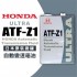 ZERO SPORTS零 三菱MITSUBISHI CVTF-J4無段速變速箱專用油1L