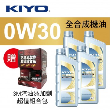 KIYO紀暘 PAO 0W30 全合成機油1L(4瓶加贈3M汽油添加劑組合包)