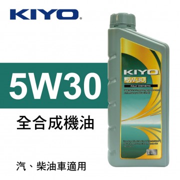 KIYO紀暘 5W30 VW 504/507全合成機油1L(4瓶加贈3M汽油添加劑組合包)
