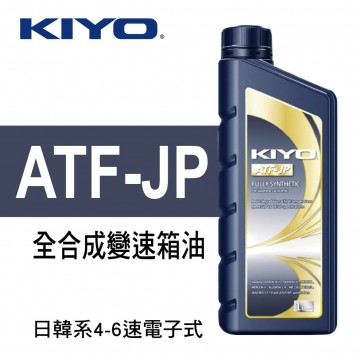 KIYO紀暘 ATF-JP 日系6速電子式全合成變速箱油1L(4瓶加贈3M汽油添加劑組合包)