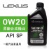 LEXUS凌志 0W20 原廠合成機油946ml