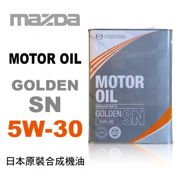 MAZDA馬自達 GOLDEN SN 5W-30 合成機油(日本原裝鐵罐)4L