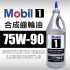 Mobil美孚1號 75W90 合成齒輪油 946ml