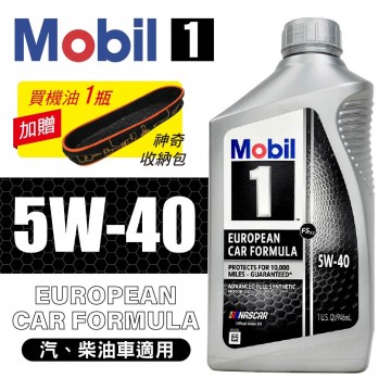 Mobil美孚1號 ECF 5W40 合成機油1L 汽、柴油車適用 買1瓶贈好禮