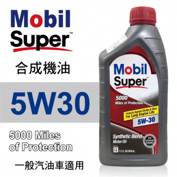 Mobil美孚Super 5000 5W30 合成機油946ml
