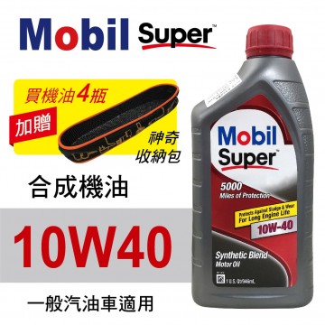 Mobil美孚Super 5000 10W40 合成機油946ml(汽油車適用)買4瓶贈好禮