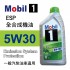 Mobil美孚1號 ESP 5W30 全合成機油1L