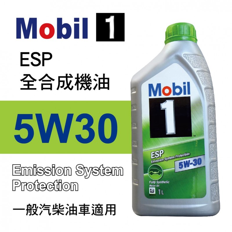 Mobil美孚1號 ESP 5W30 全合成機油1L
