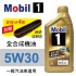 Mobil美孚1號 5W30 先進全合成機油1L(渦輪增壓引擎適用)公司貨/汽油/渦輪車適用 買4瓶贈好禮