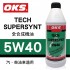 OKS奧克斯 TECH SUPERSYNT 5W40 全合成機油1L