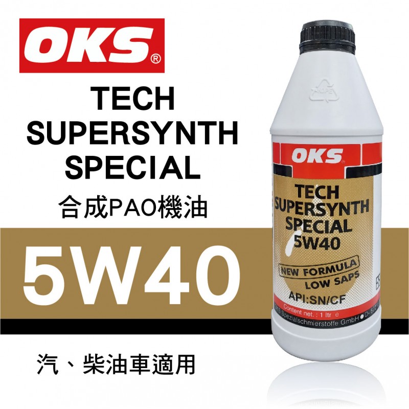 OKS奧克斯 TECH SUPERSYNTH SPECIAL 5W40合成PAO機油 1L