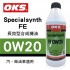 OKS奧克斯 Specialsynth FE 0W20 長效型合成機油1L