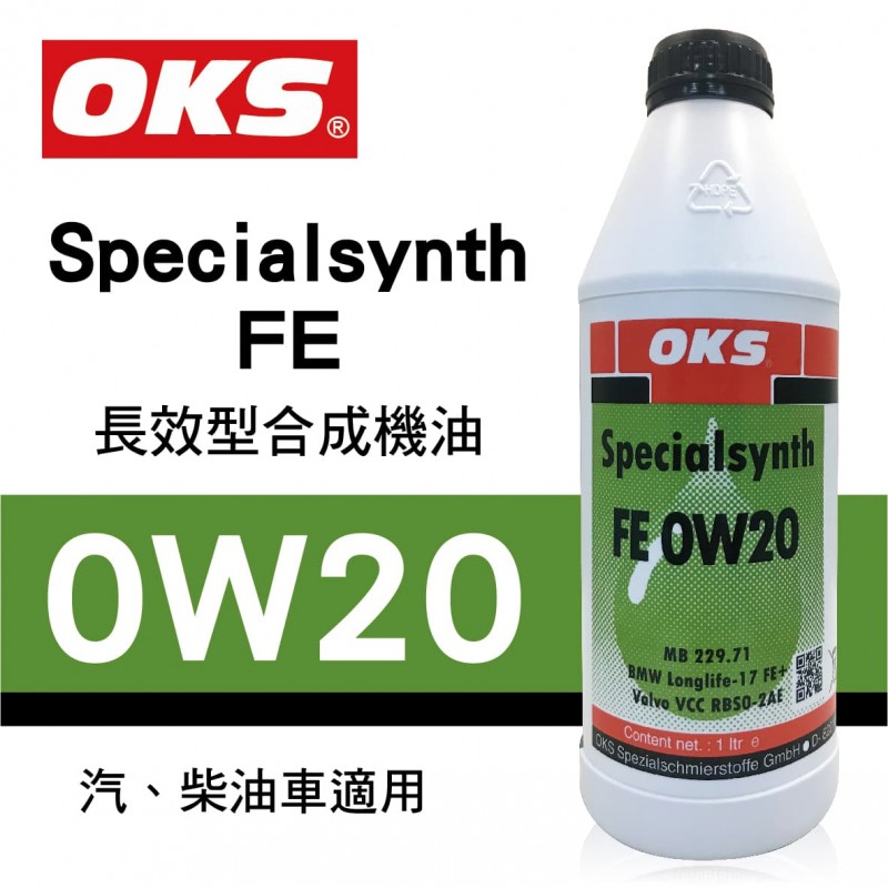 OKS奧克斯 Specialsynth FE 0W20 長效型合成機油1L