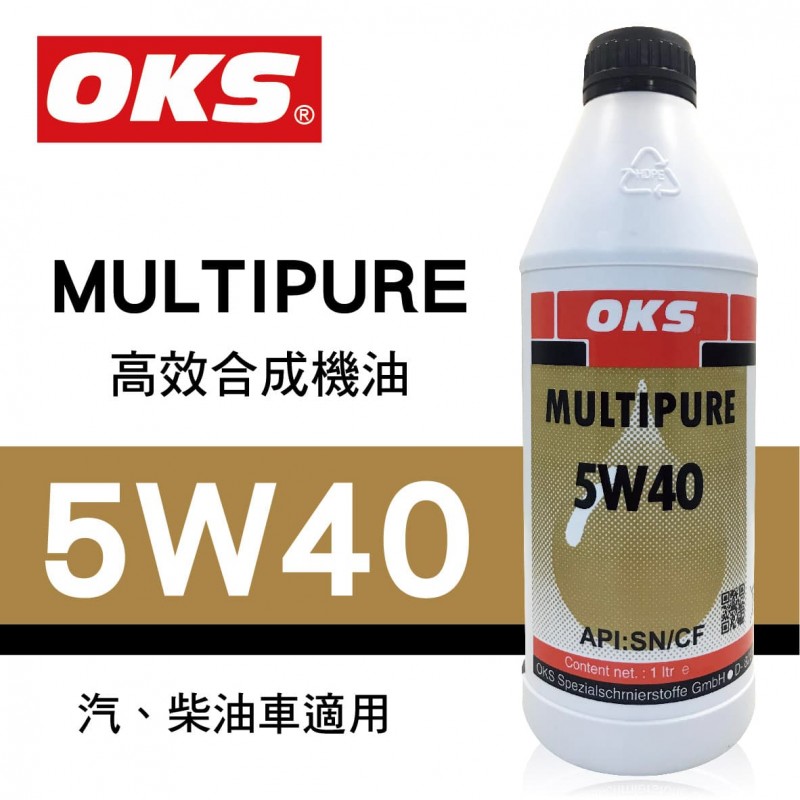 OKS奧克斯 MULTIPURE 5W40 高效合成機油1L