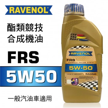 RAVENOL漢諾威 FRS SAE 5W50 酯類競技合成機油1L