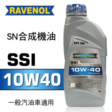 RAVENOL漢諾威 SSI SAE 10W40 SN合成機油1L