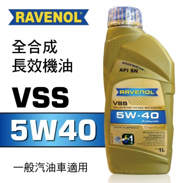 RAVENOL漢諾威 VSS SAE 5W40 全合成長效機油1L