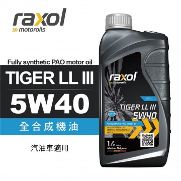 Raxol銳速 TIGER LL III 5W40 全合成機油1L(汽油車適用)
