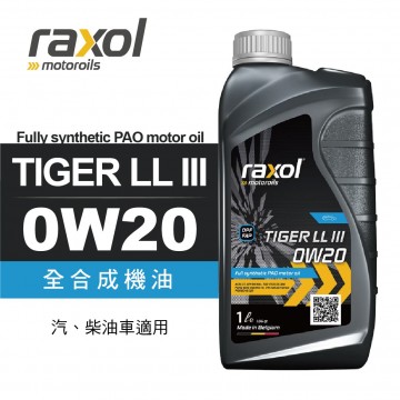 Raxol銳速 TIGER LL III 0W20 全合成機油1L(汽/柴/貨車適用)