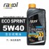 Raxol銳速 ECO SPRINT 5W40 全合成機油1L(汽/柴油車適用)