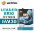 REPSOL力豹仕 LEADER BRIO 5W30 全合成炫油4L(公司貨/汽油車)