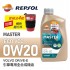 REPSOL力豹仕 MASTER ECO VCC 0W20 VOLVO DRIVE-E引擎專用全合成機油1L