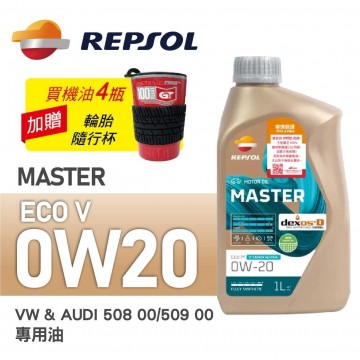 REPSOL力豹仕 MASTER ECO V 0W20 VW & AUDI 508 00/509 00專用油1L