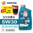 REPSOL力豹仕 ELITE EVO DX2 5W30 超長效行家全合成機油1L(公司貨/汽油車)買4瓶贈好禮