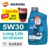 REPSOL力豹仕ELITE LONG LIFE 5W30 超長效型全合成機油1L(公司貨/汽油車適用)買4瓶贈好禮