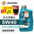 REPSOL力豹仕 ELITE 5W40 贏家賽車級全合成機油1L(公司貨/汽油車適用)買4瓶贈好禮