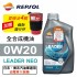 REPSOL力豹仕 LEADER NEO 0W20 超節能全合成機油1L(公司貨/汽油車/油電車)買4瓶贈好禮