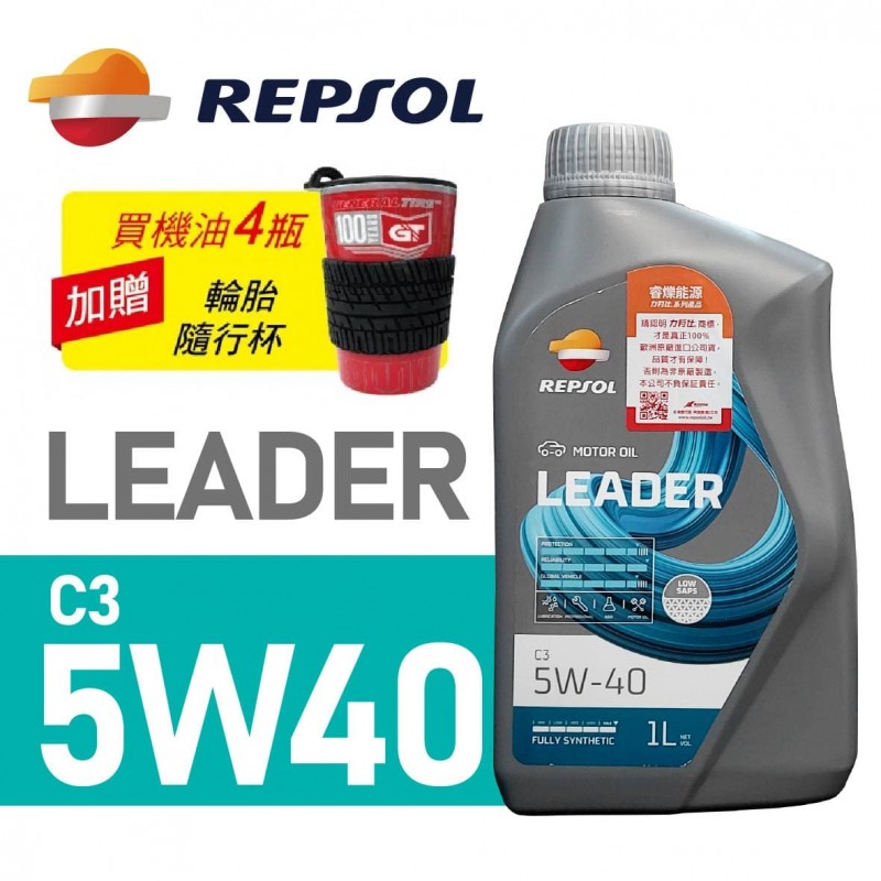 REPSOL力豹仕 LEADER NEO 0W20 超節能全合成機油1L(公司貨/汽油車/油電車)買4瓶贈好禮 REPSOL力豹仕 LEADER NEO 0W20 超節能全合成機油1L(公司貨/汽油車/油電車)買4瓶贈好禮