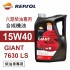 REPSOL力豹仕 GIANT 7630 LS 15W40 歐洲六期低碳柴油引擎合成機油5L
