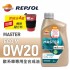 REPSOL力豹仕 MASTER ECO M 0W20 歐系車專用全合成油1L