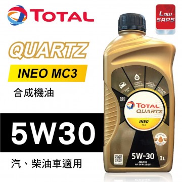 TOTAL道達爾 QUARTZ INEO MC3 5W30 合成機油1L