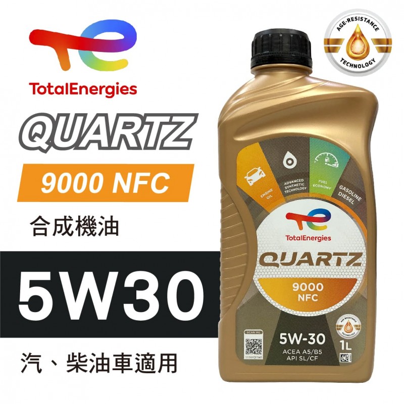 Engine Oil TOTAL 5W30 QUARTZ 9000 NFC 1L 