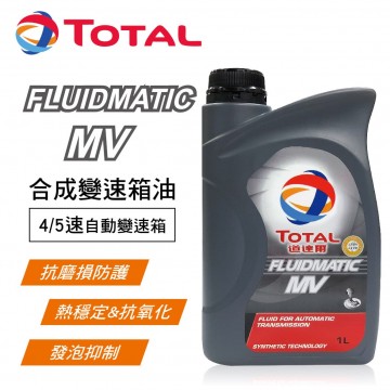 TOTAL道達爾 FLUIDMATIC MV 合成變速箱油(4/5速)1L