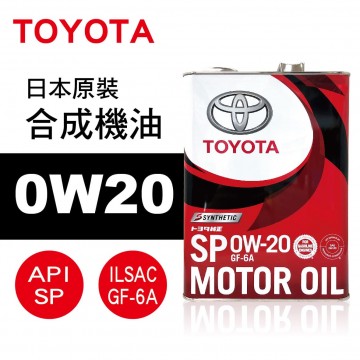 TOYOTA豐田 0W20 日本原裝合成機油(SP級 GF-6A)4L(公司貨)