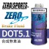 ZERO SPORTS零 ZERO EP DOT5.1 合成煞車油1L