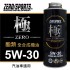 ZERO SPORTS零 (極) 5W30 酯類全合成機油1L