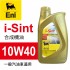 eni埃尼 i-Sint 10W40 合成機油1L