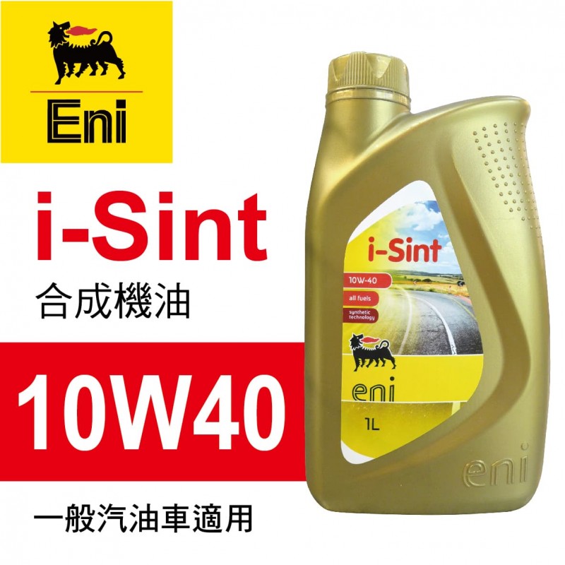 eni埃尼 i-Sint 10W40 合成機油1L